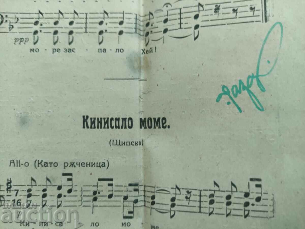 Livrarea Cântece macedonene pentru corul unificat Dobri Hristov Livrarea Cântece macedonene pentru corul unificat Dobri Hristov