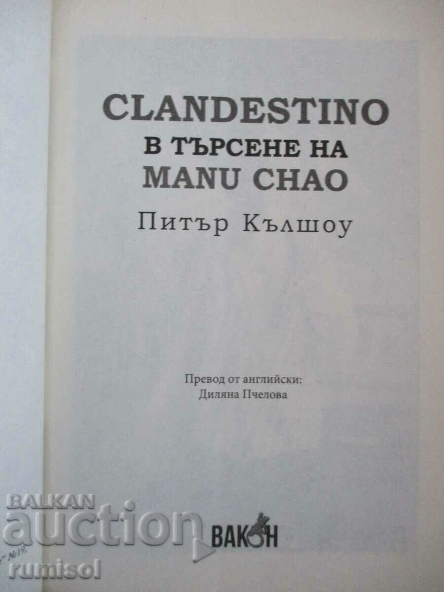 Clandestino: In Search of Manu Chao - Peter Culshaw with price 15.59 BGN | € 7.97 Clandestino: In Search of Manu Chao - Peter Culshaw with price 15.59 BGN | € 7.97