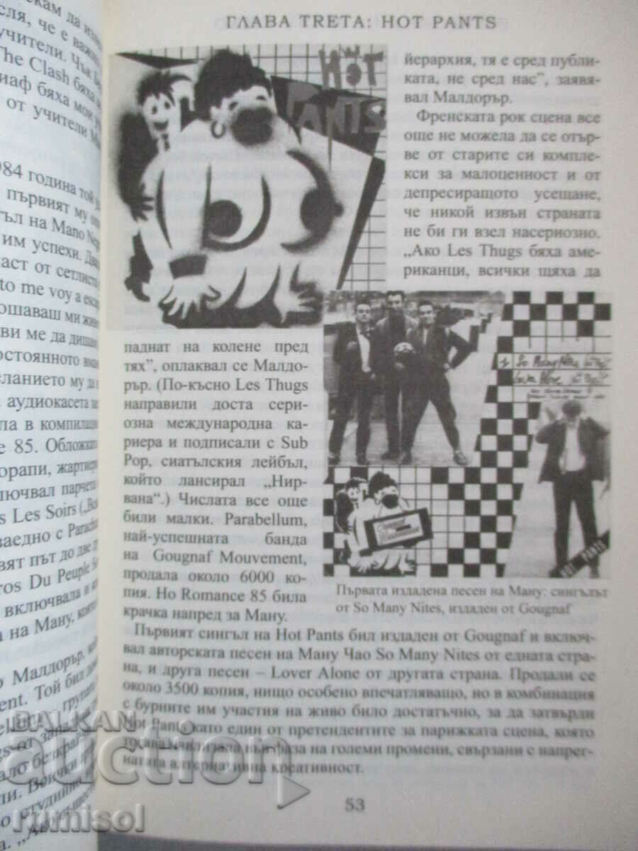 Auction Clandestino: In Search of Manu Chao - Peter Culshaw Auction Clandestino: In Search of Manu Chao - Peter Culshaw