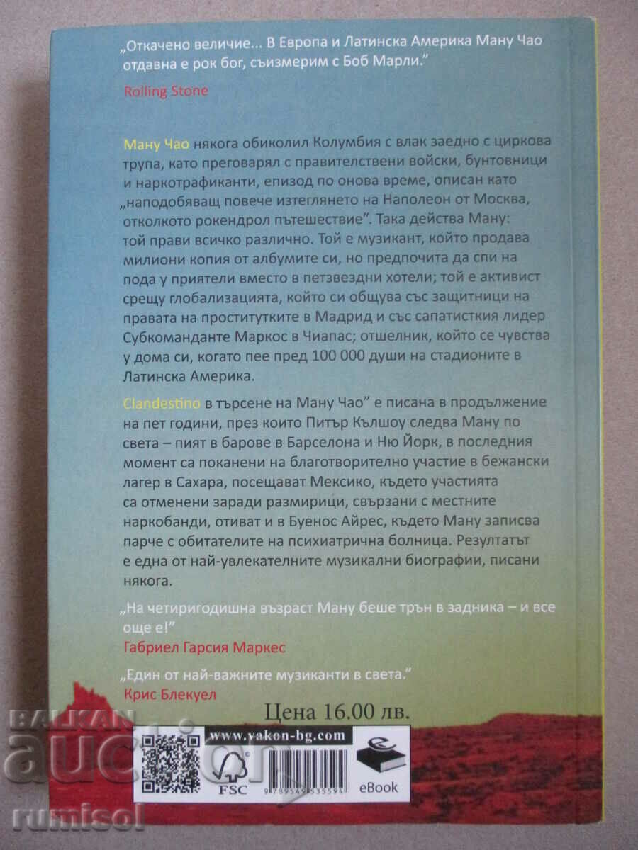 Clandestino: In Search of Manu Chao - Peter Culshaw - 5 Clandestino: In Search of Manu Chao - Peter Culshaw - 5