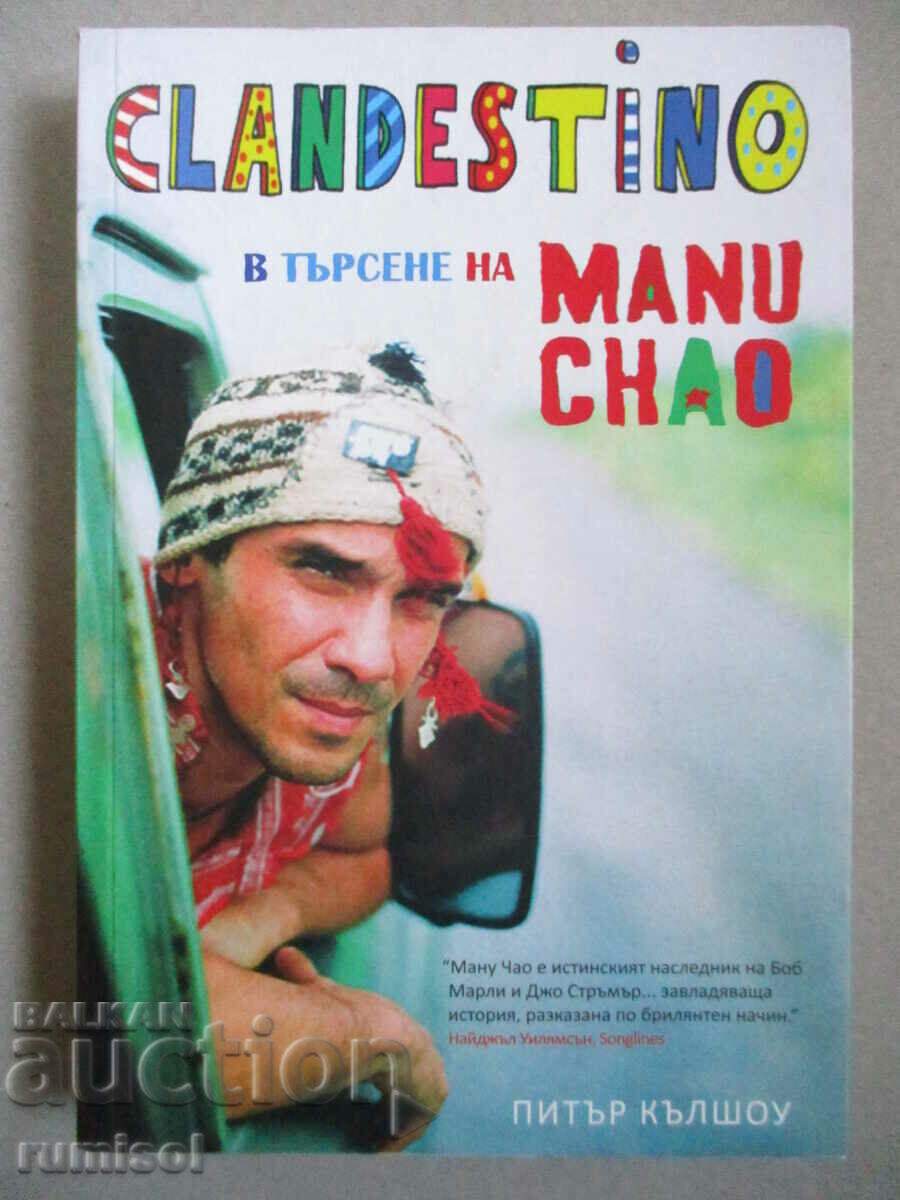 Clandestino: În căutarea lui Manu Chao - Peter Culshaw