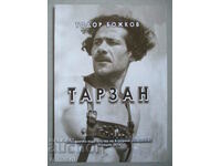 Tarzan - Todor Bozhkov
