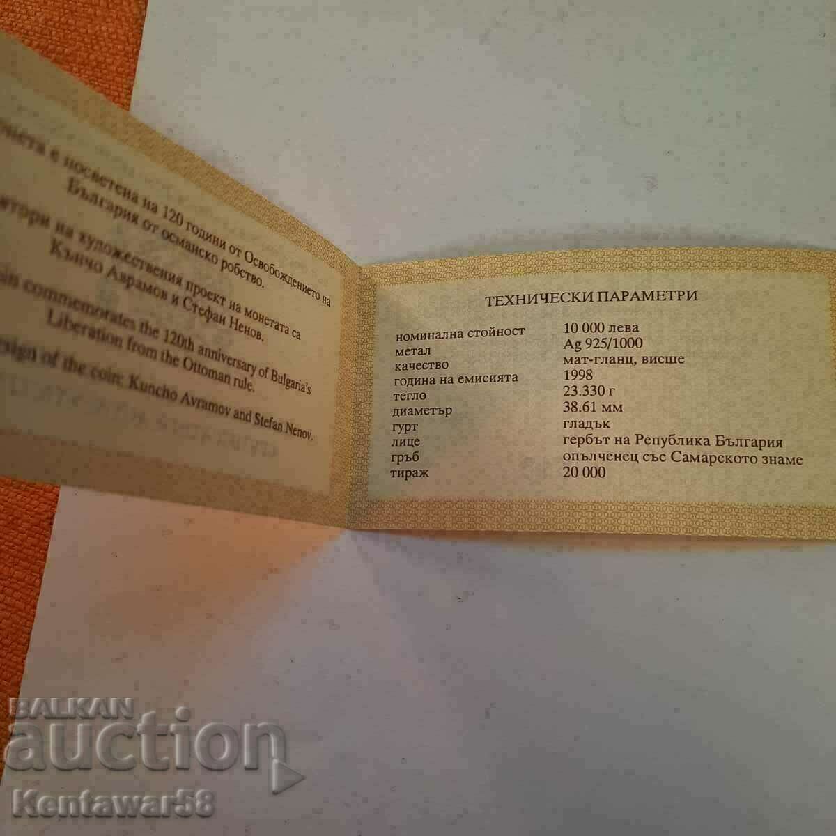 Certificate for 10,000 BGN 1998. Liberation. Certificate for 10,000 BGN 1998. Liberation.