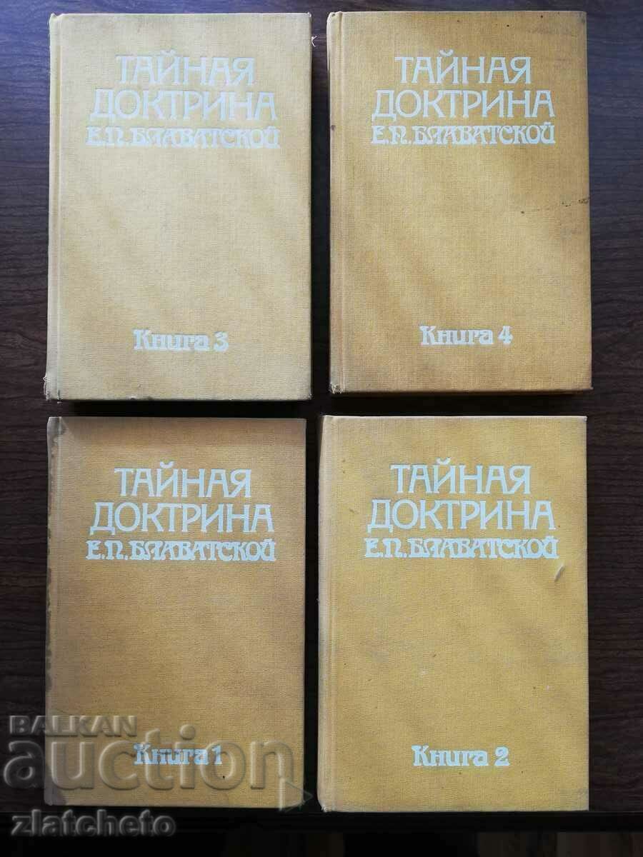 Helena Blavatsky - The Secret Doctrine. Βιβλίο 1-4. Τόμος 1-2. 1992