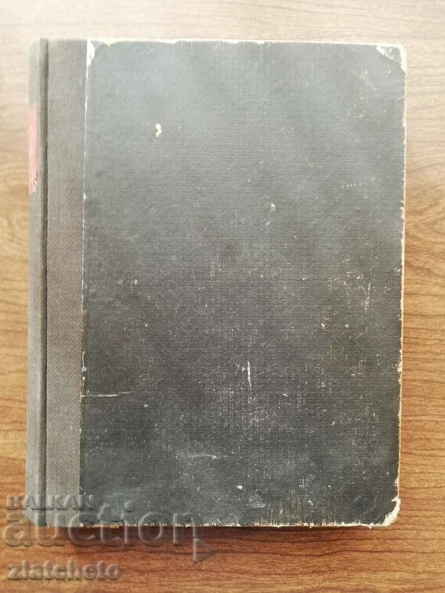 Ανθολογία νέων σερβικών στίχων 1937 με τιμή 45.00 BGN | € 23.01 Ανθολογία νέων σερβικών στίχων 1937 με τιμή 45.00 BGN | € 23.01