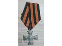 Russian Order of Saint George.