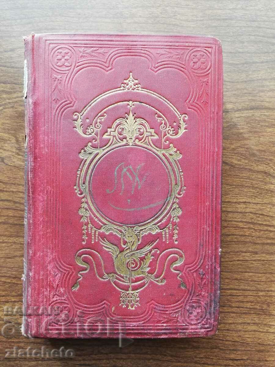 Bulgarian - Catholic high school. city of Odrin 1882 signature with price 350.00 BGN | € 178.95 Bulgarian - Catholic high school. city of Odrin 1882 signature with price 350.00 BGN | € 178.95