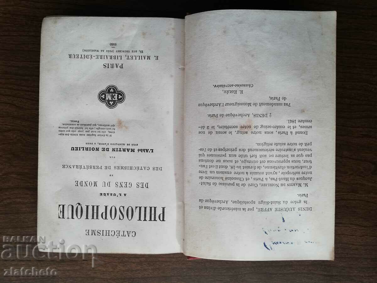 Delivery of Bulgarian - Catholic high school. city of Odrin 1882 signature Delivery of Bulgarian - Catholic high school. city of Odrin 1882 signature