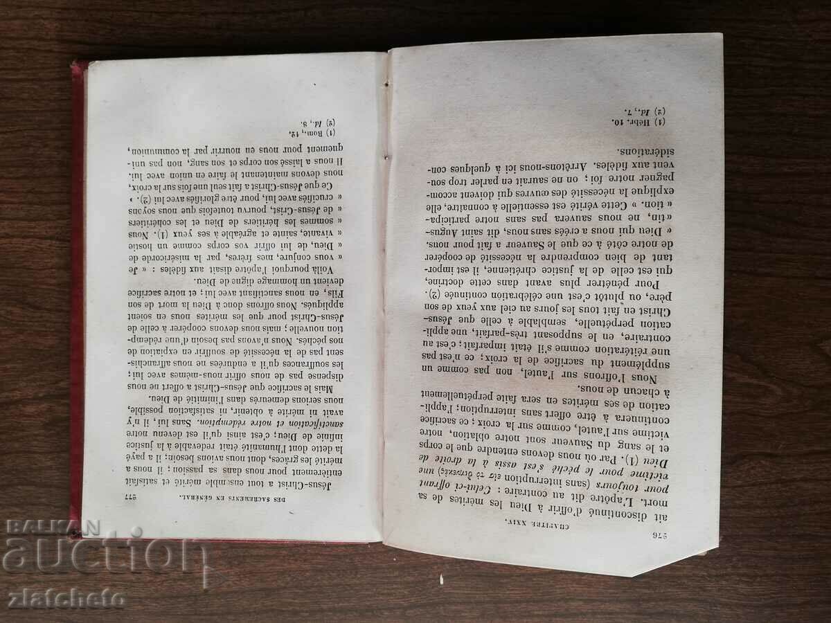 Bulgarian - Catholic high school. city of Odrin 1882 signature - 5 Bulgarian - Catholic high school. city of Odrin 1882 signature - 5