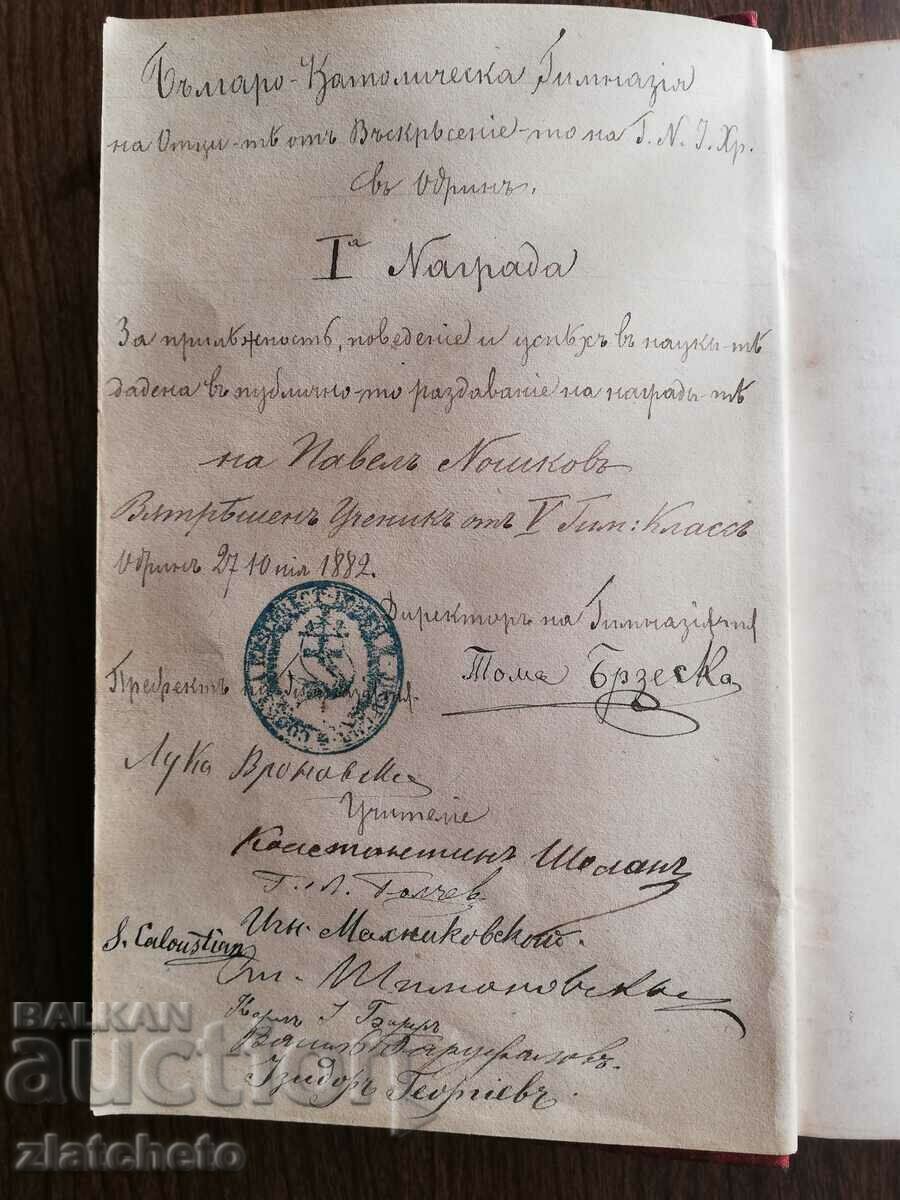 Bulgarian - Catholic high school. city of Odrin 1882 signature