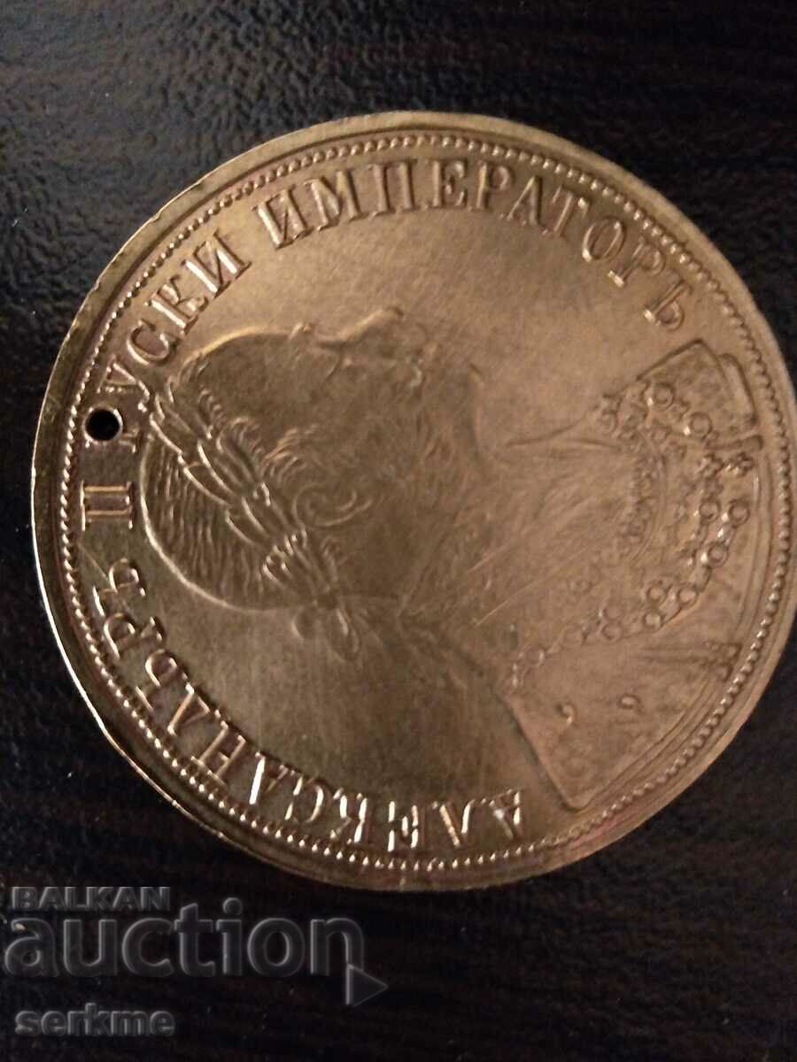 χρυσό νόμισμα Brass για κοσμήματα με τιμή 20.00 BGN | € 10.23