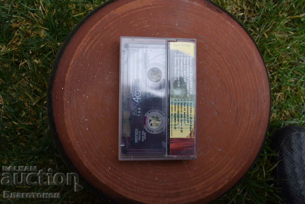 Casetă audio Ali baba și cei 40 de luptători cu preț 100.00 BGN | € 51.13 Casetă audio Ali baba și cei 40 de luptători cu preț 100.00 BGN | € 51.13