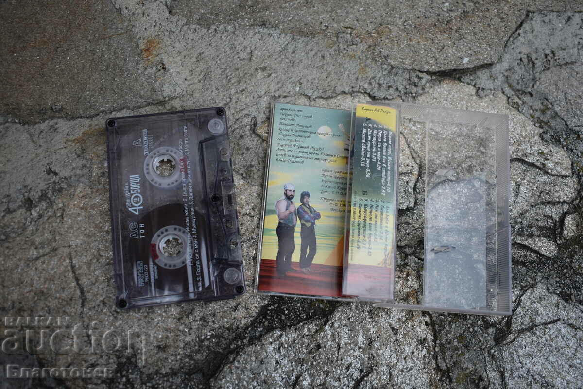 Livrarea Casetă audio Ali baba și cei 40 de luptători Livrarea Casetă audio Ali baba și cei 40 de luptători