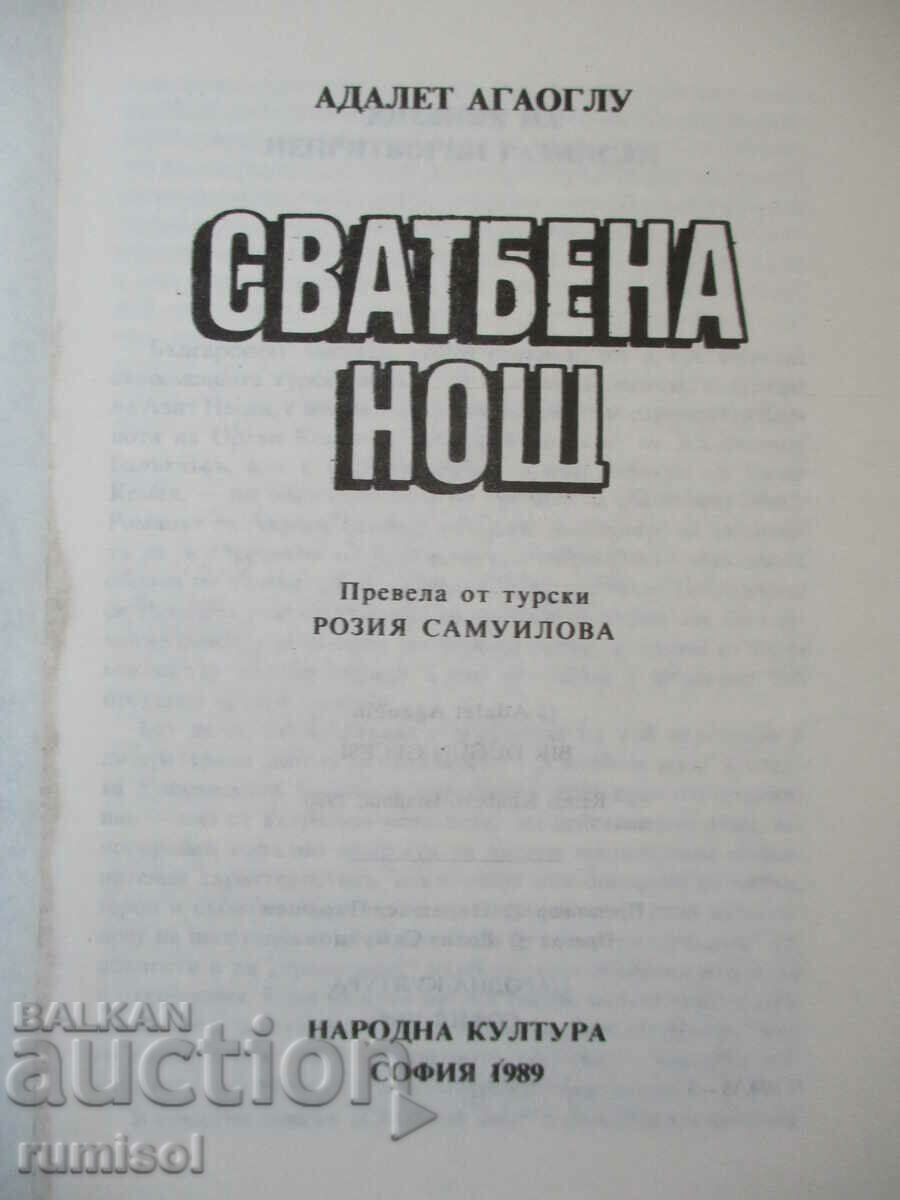 Auction Wedding night - Adalet Agaoglu Auction Wedding night - Adalet Agaoglu