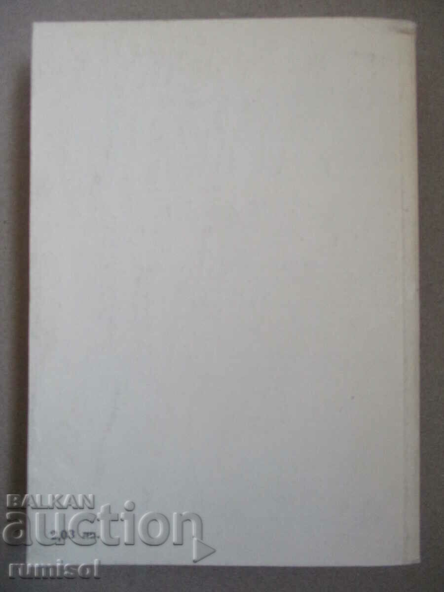 Delivery of Wedding night - Adalet Agaoglu Delivery of Wedding night - Adalet Agaoglu