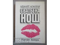 Noaptea nunții - Adalet Agaoglu