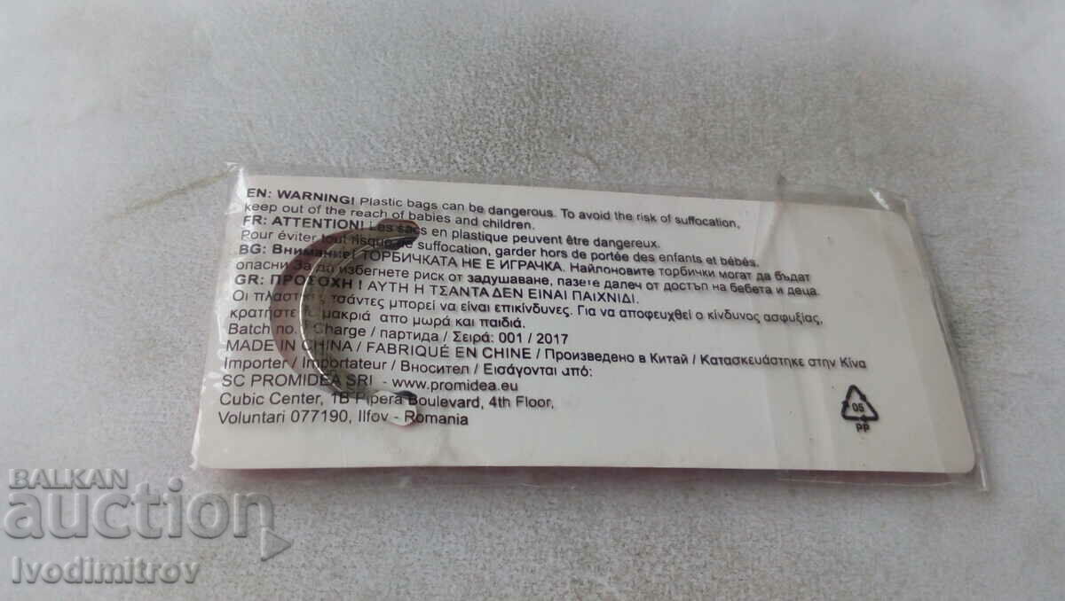 Coca-Cola Keychain with price 4.65 BGN | € 2.38 Coca-Cola Keychain with price 4.65 BGN | € 2.38