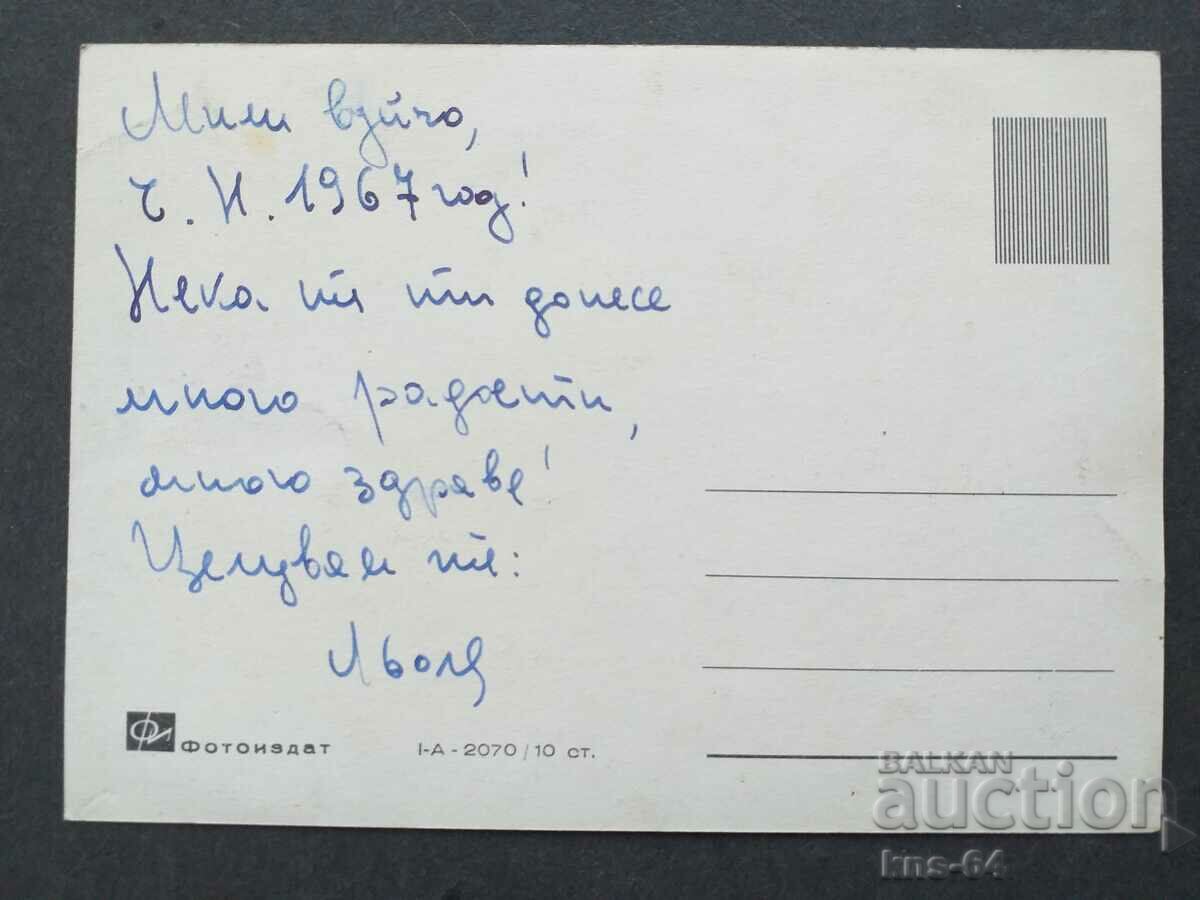 CHNG Congratulations with price 0.85 BGN | € 0.43 CHNG Congratulations with price 0.85 BGN | € 0.43