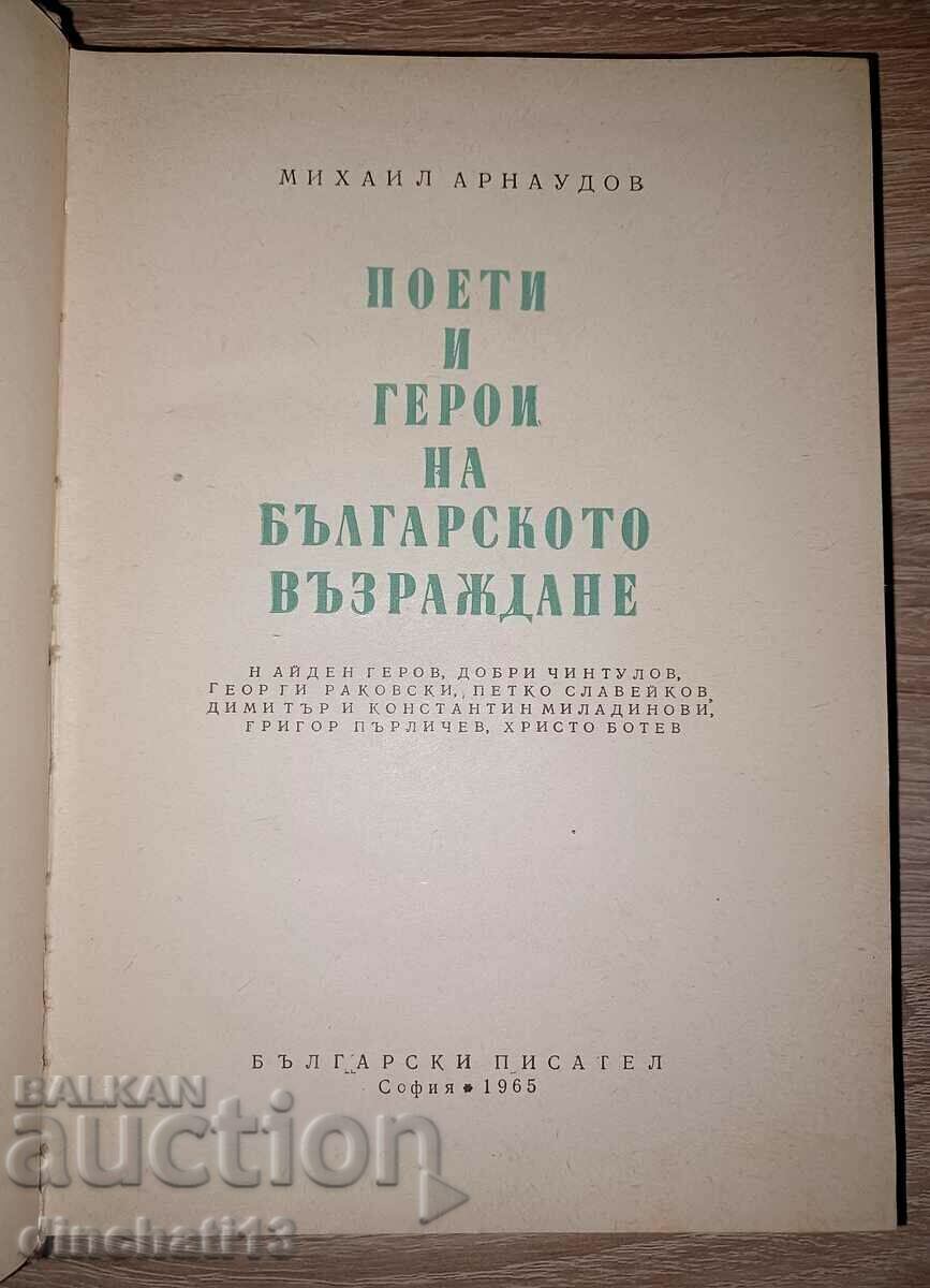 Auction Poets and Heroes of the Bulgarian Revival: Mihail Arnaudov Auction Poets and Heroes of the Bulgarian Revival: Mihail Arnaudov