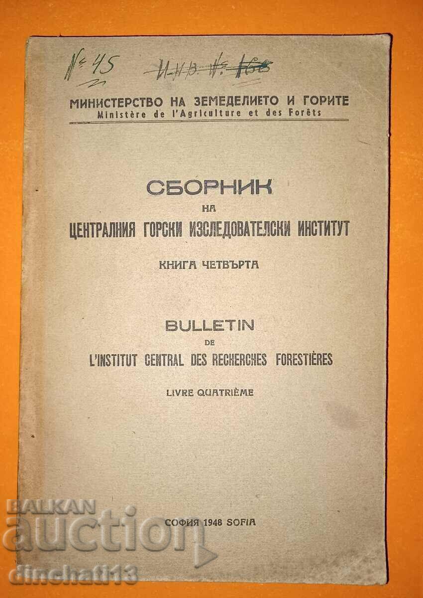 Lot of 6 books: Forestry Institute Forestry - 6 Lot of 6 books: Forestry Institute Forestry - 6