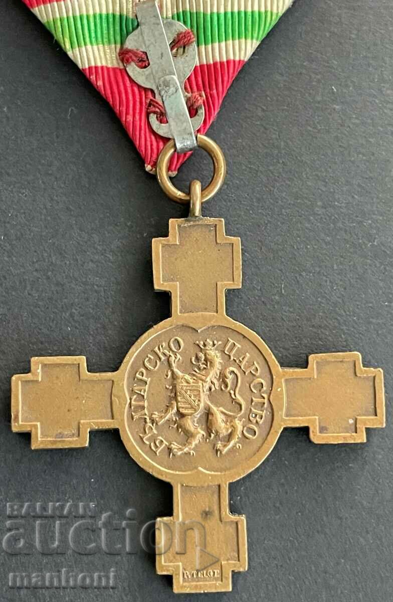 Delivery of 5281 Kingdom of Bulgaria cross Declaration of Independence 1908 Delivery of 5281 Kingdom of Bulgaria cross Declaration of Independence 1908