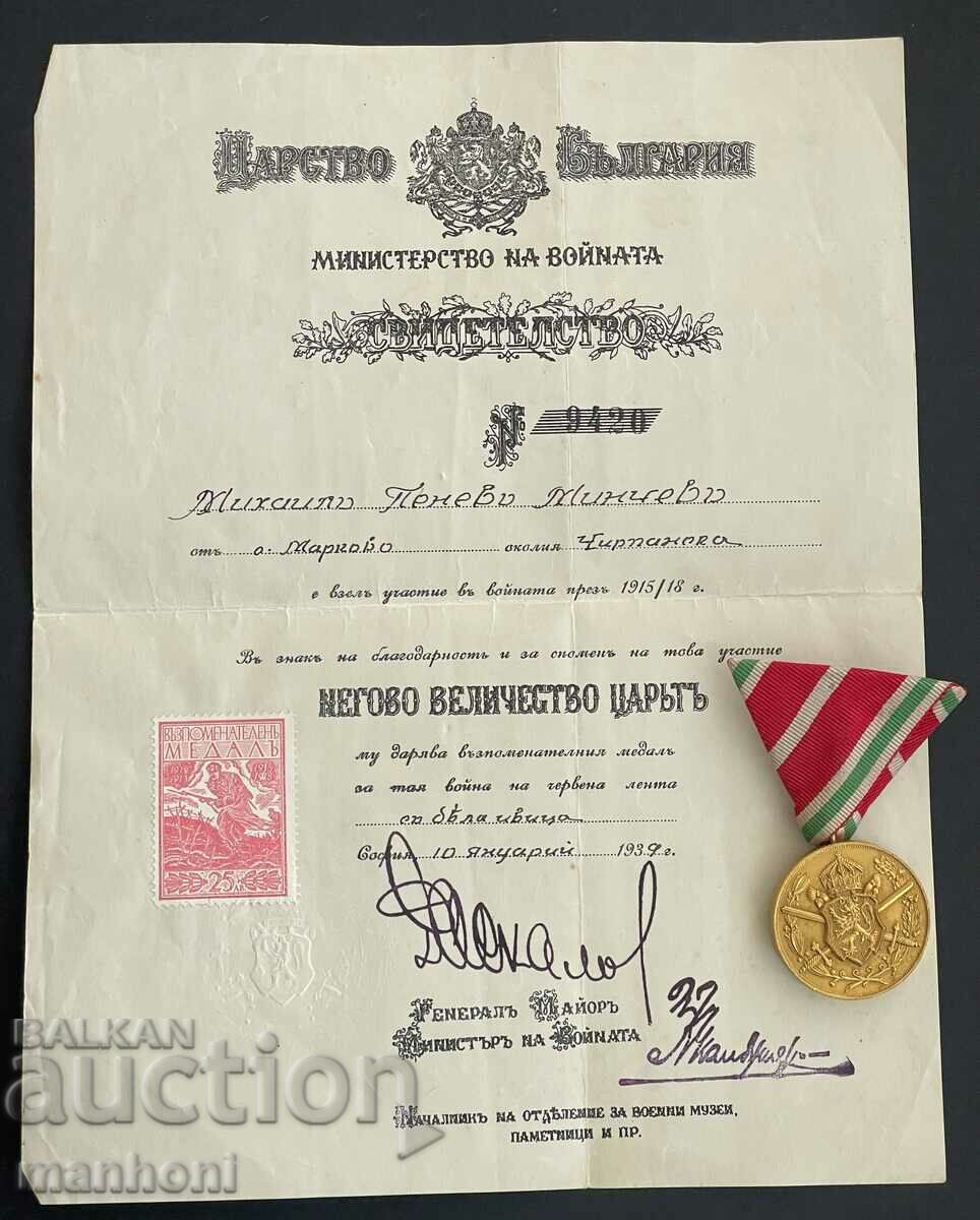 5284 Medalia Regatul Bulgariei Participare PSV 1915-1918 Panglică albă