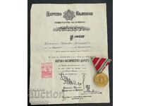 5284 Μετάλλιο Βασιλείου της Βουλγαρίας Συμμετοχή PSV 1915-1918 Λευκή κορδέλα