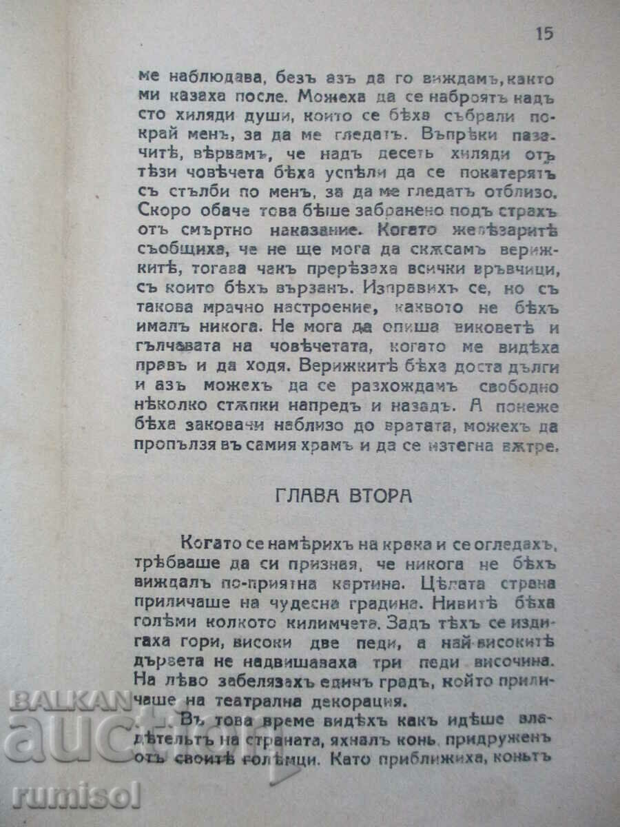 Auction Gulliver's Travels - Jonathan Swift Auction Gulliver's Travels - Jonathan Swift