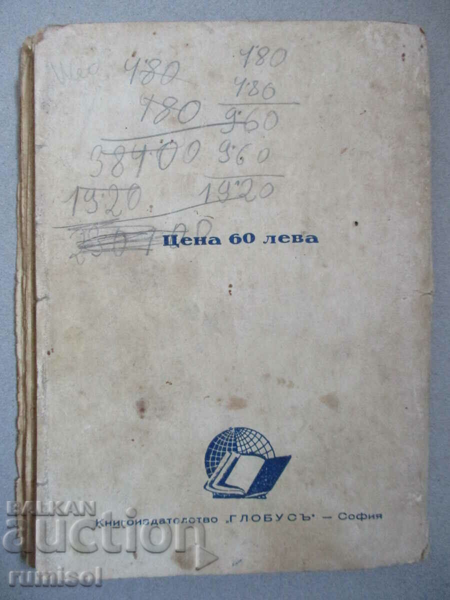 Gulliver's Travels - Jonathan Swift - 5 Gulliver's Travels - Jonathan Swift - 5