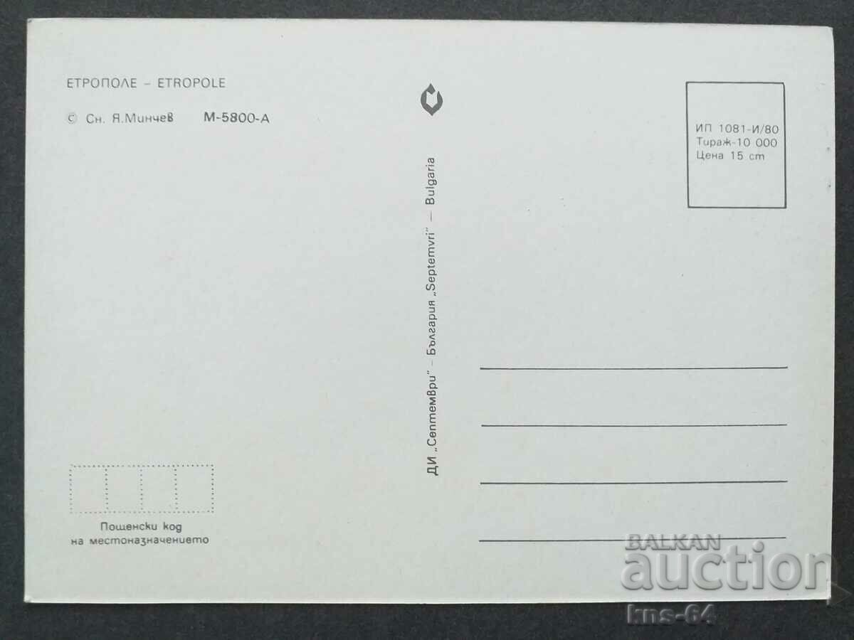 Etropole with price 0.65 BGN | € 0.33