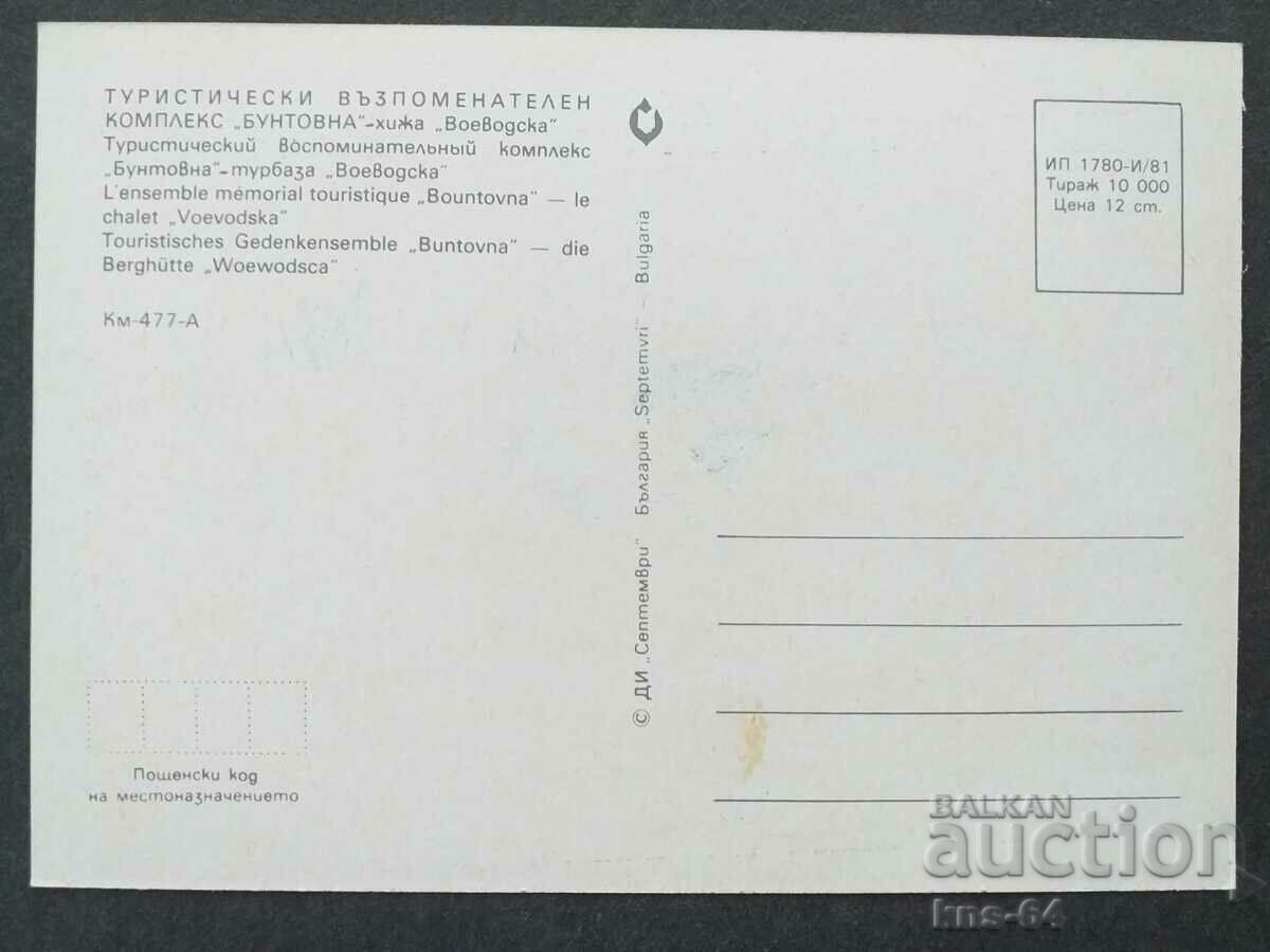 Bratsigovo with price 0.70 BGN | € 0.36