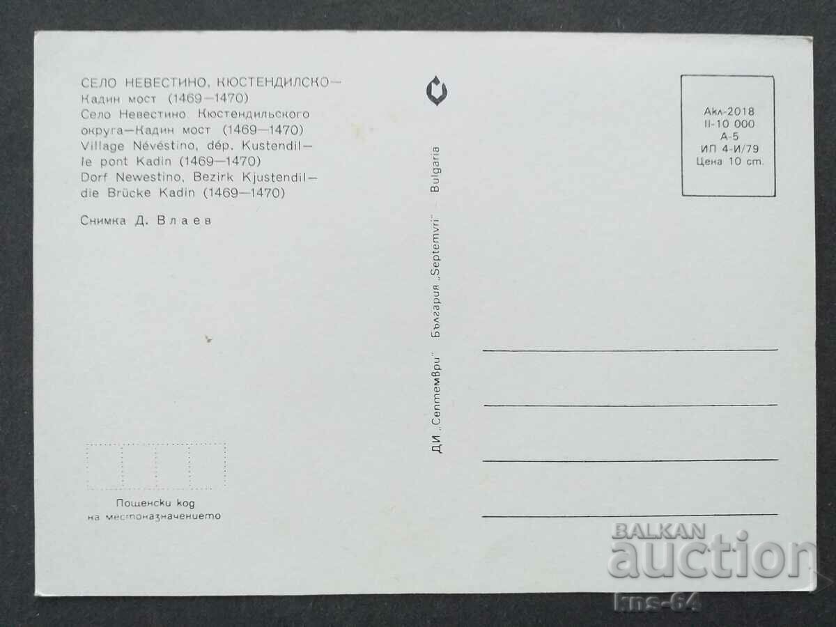 Nevestino village with price 0.70 BGN | € 0.36 Nevestino village with price 0.70 BGN | € 0.36