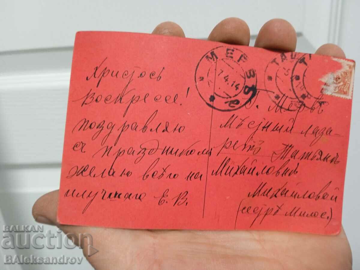 Delivery of Interesting card, rare Delivery of Interesting card, rare