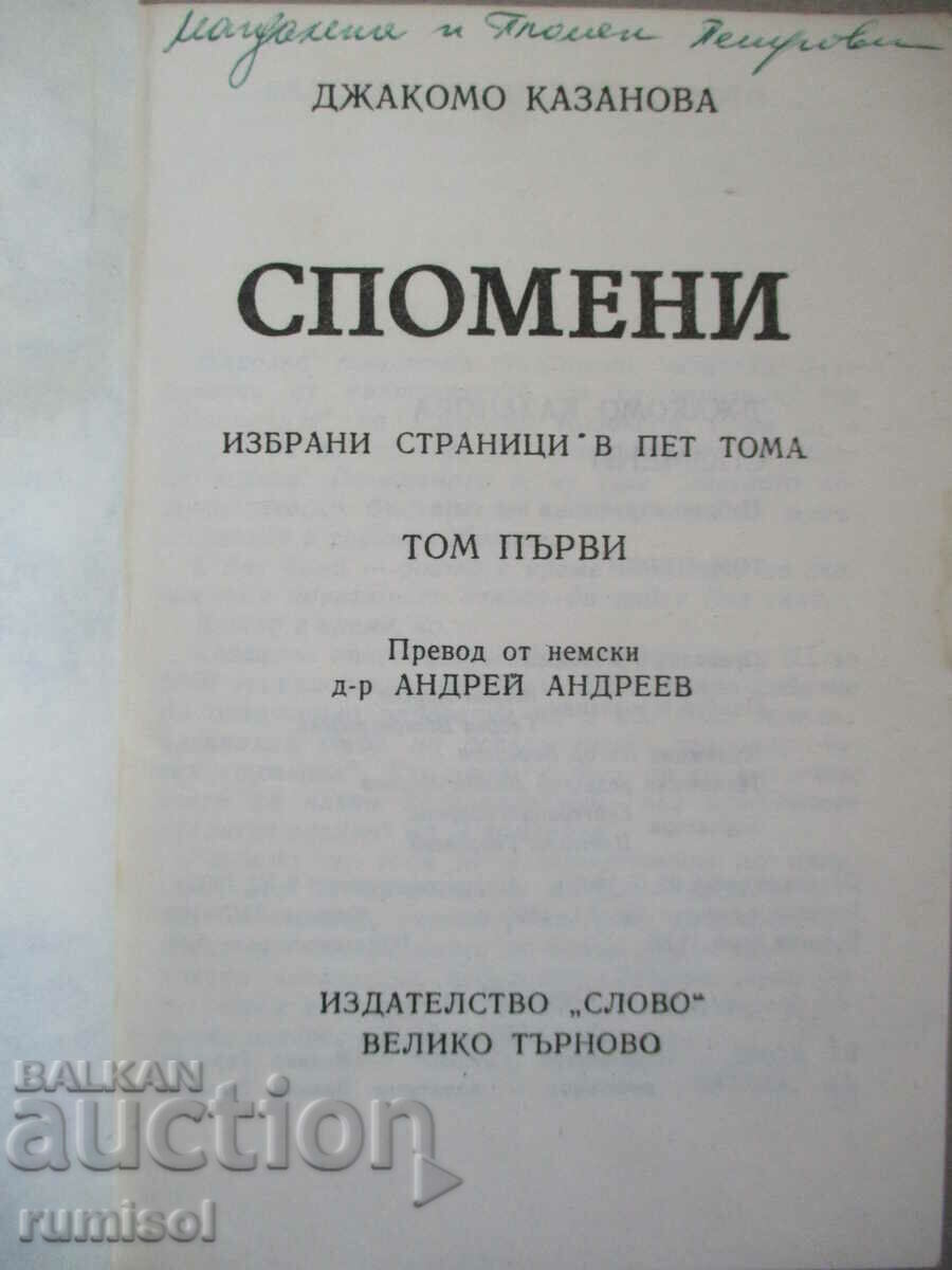 Memories - Volume 1 - Giacomo Casanova with price 1.69 BGN | € 0.86 Memories - Volume 1 - Giacomo Casanova with price 1.69 BGN | € 0.86