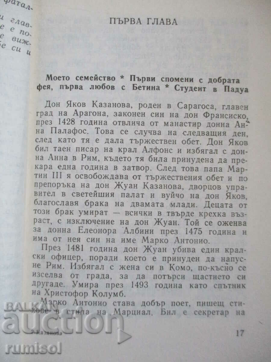 Auction Memories - Volume 1 - Giacomo Casanova Auction Memories - Volume 1 - Giacomo Casanova