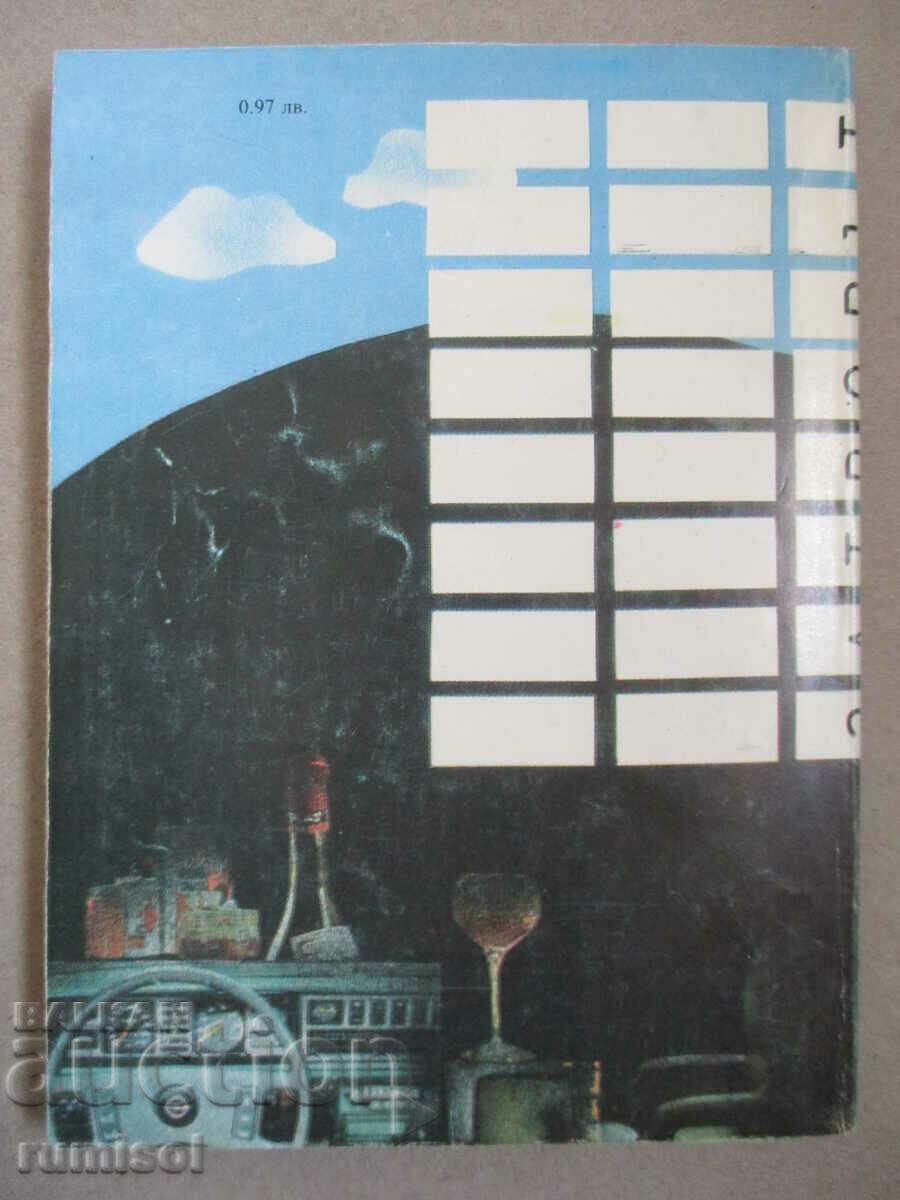 Auction The Prison - Georges Simone Auction The Prison - Georges Simone