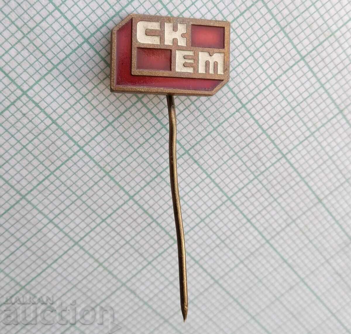 9872 Σήμα -SKEM με τιμή 1.50 BGN | € 0.77 9872 Σήμα -SKEM με τιμή 1.50 BGN | € 0.77