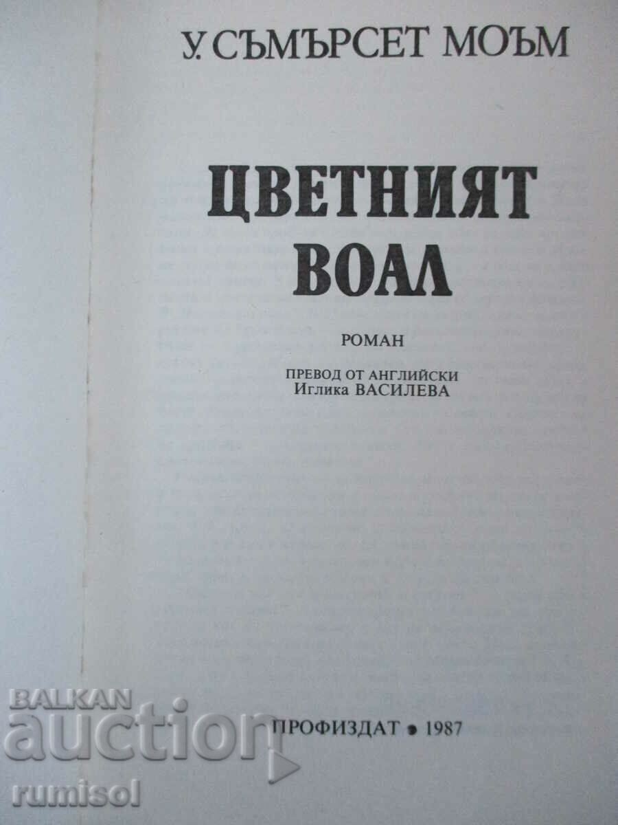 Voalul de flori - Somerset Maugham cu preț € 0.79 | 1.55 BGN Voalul de flori - Somerset Maugham cu preț € 0.79 | 1.55 BGN