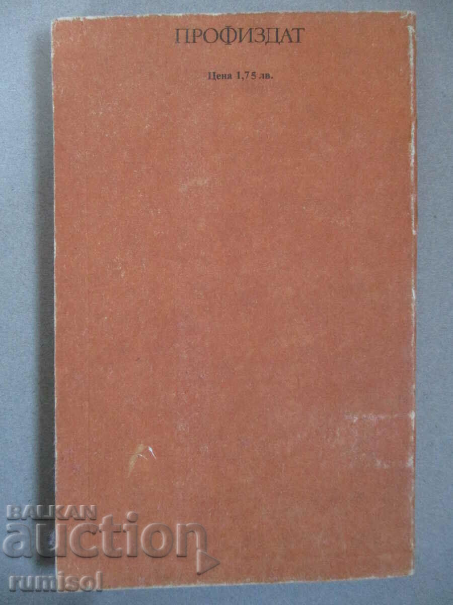 Licitație Voalul de flori - Somerset Maugham Licitație Voalul de flori - Somerset Maugham