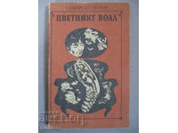 The Flower Veil - Somerset Maugham