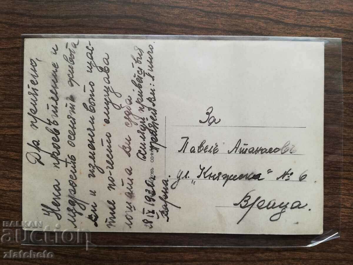 Auction Kingdom of Bulgaria - Varna Evxinovgrad Palace Auction Kingdom of Bulgaria - Varna Evxinovgrad Palace