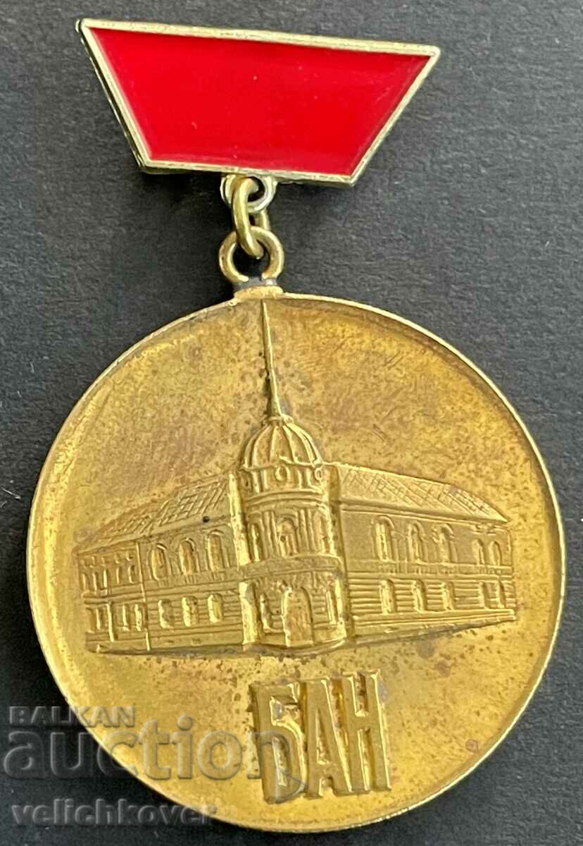 33773 Bulgaria Medal for Distinction BAS Bulgarian Academy of Sciences