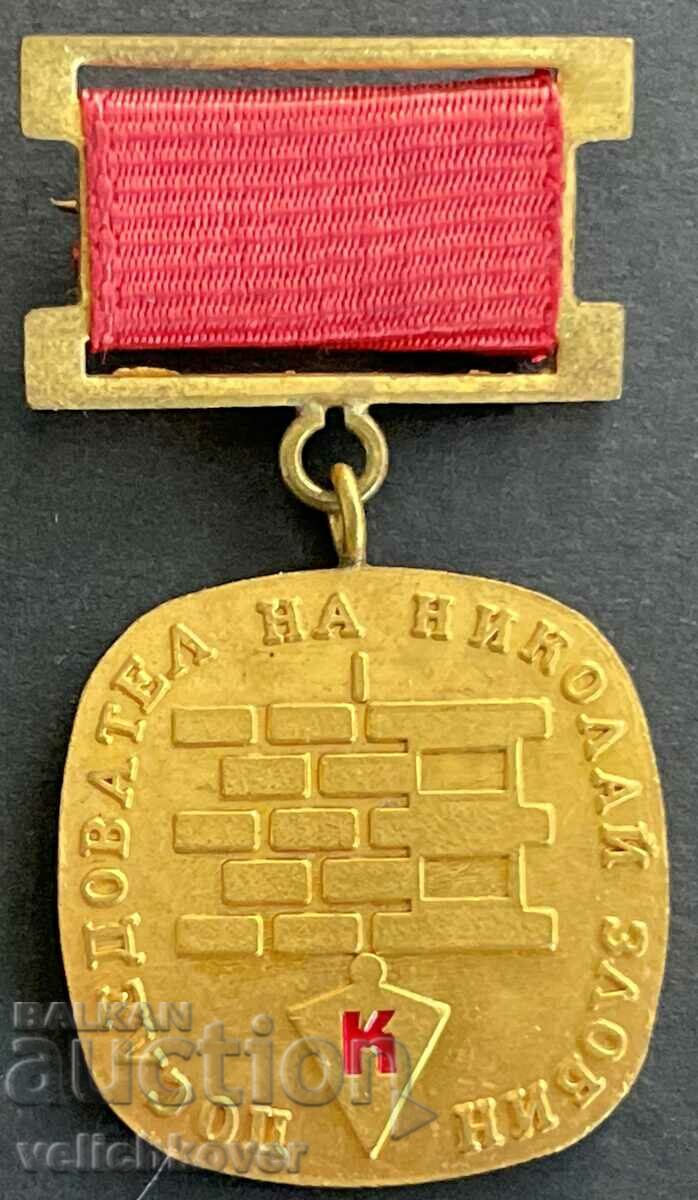 33774 Bulgaria adept medaliat Nikolay Zlobin Pleven
