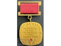 33774 България медал последовател Николай Злобин Плевен