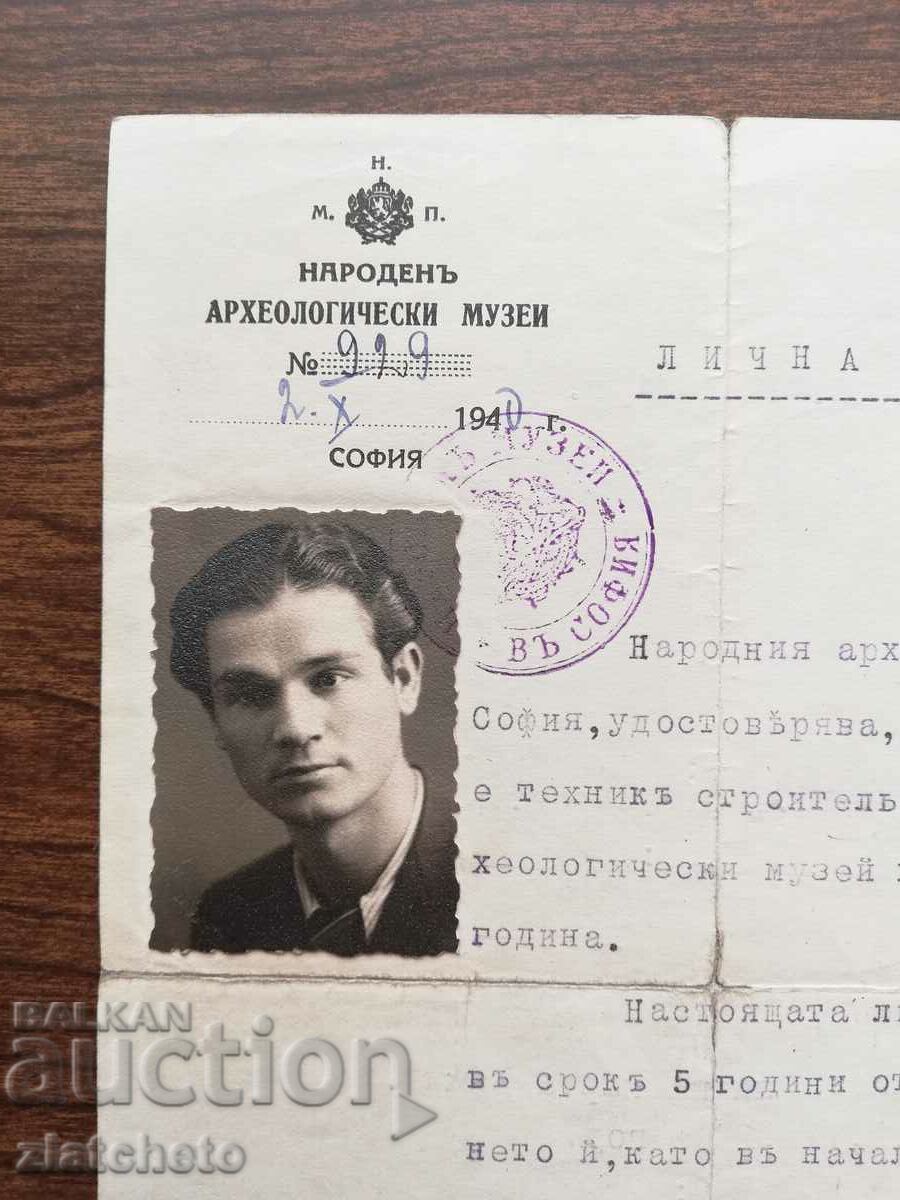 Rare document Kingdom of Bulgaria - l.k. for the National Archaeologist with price 80.00 BGN | € 40.90 Rare document Kingdom of Bulgaria - l.k. for the National Archaeologist with price 80.00 BGN | € 40.90