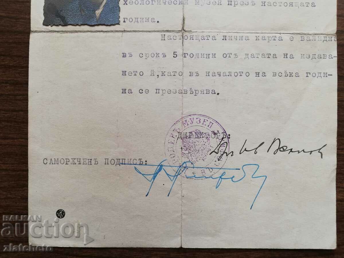Auction Rare document Kingdom of Bulgaria - l.k. for the National Archaeologist Auction Rare document Kingdom of Bulgaria - l.k. for the National Archaeologist