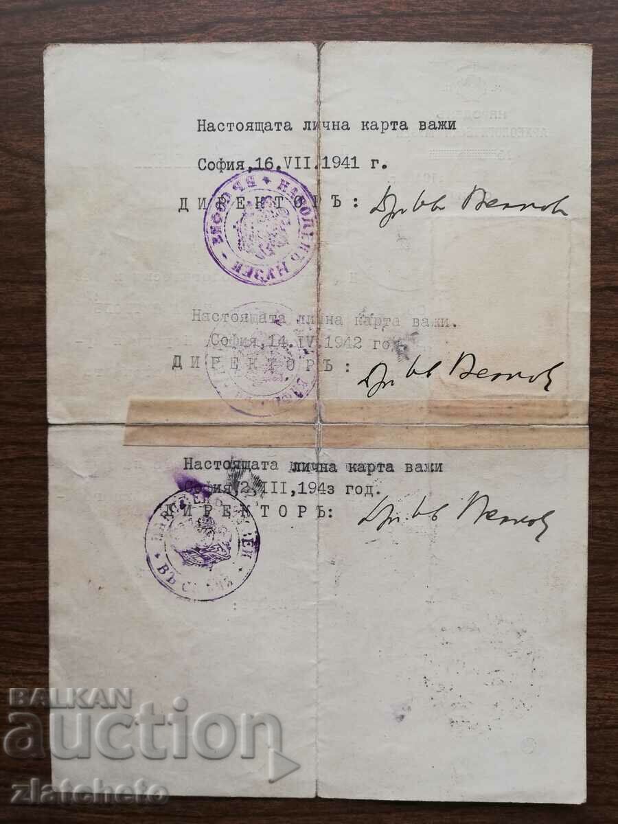 Delivery of Rare document Kingdom of Bulgaria - l.k. for the National Archaeologist Delivery of Rare document Kingdom of Bulgaria - l.k. for the National Archaeologist