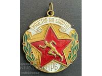 33781 Βουλγαρία Μετάλλιο Master of Sports NRB Enamel δεκαετία του 1950