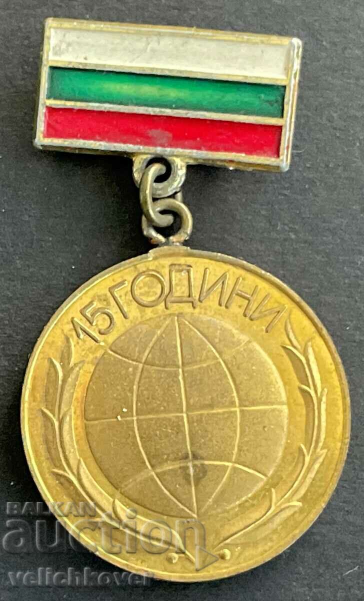 33783 Βουλγαρία μετάλλιο 15 ετών Εργασία Μ. στις Εξωτερικές Υποθέσεις