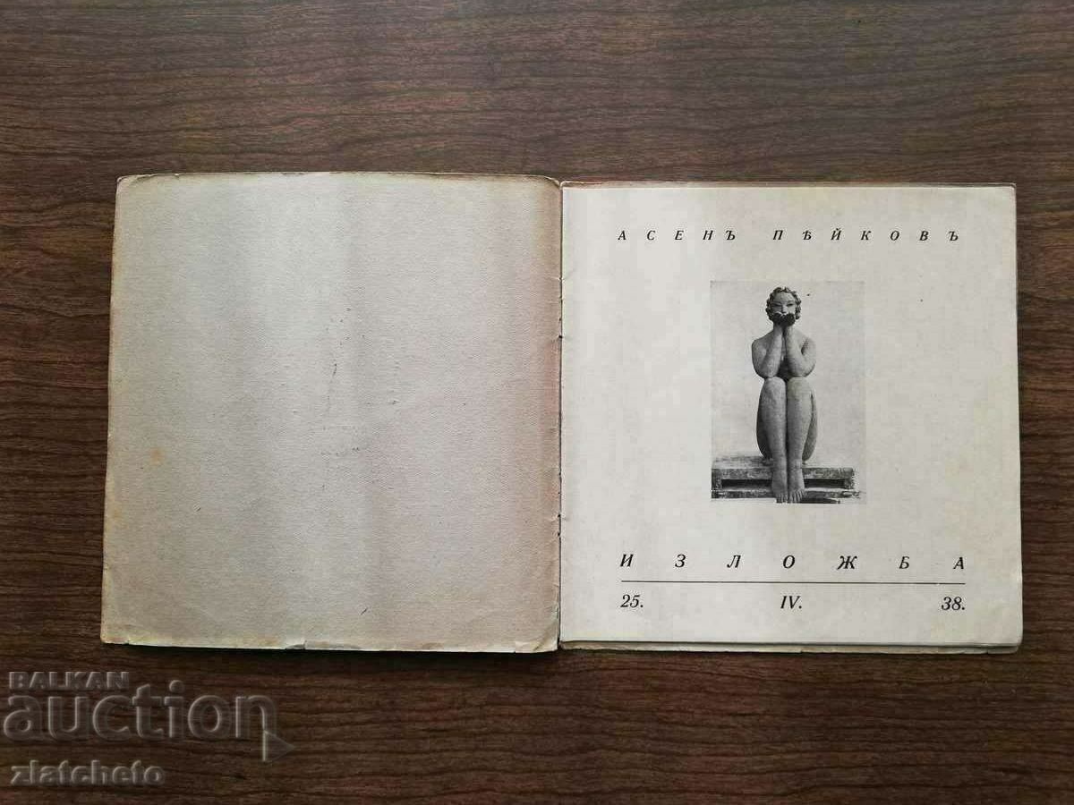 Licitație Asen Peykov - Catalog de expoziție 1938 RRRR